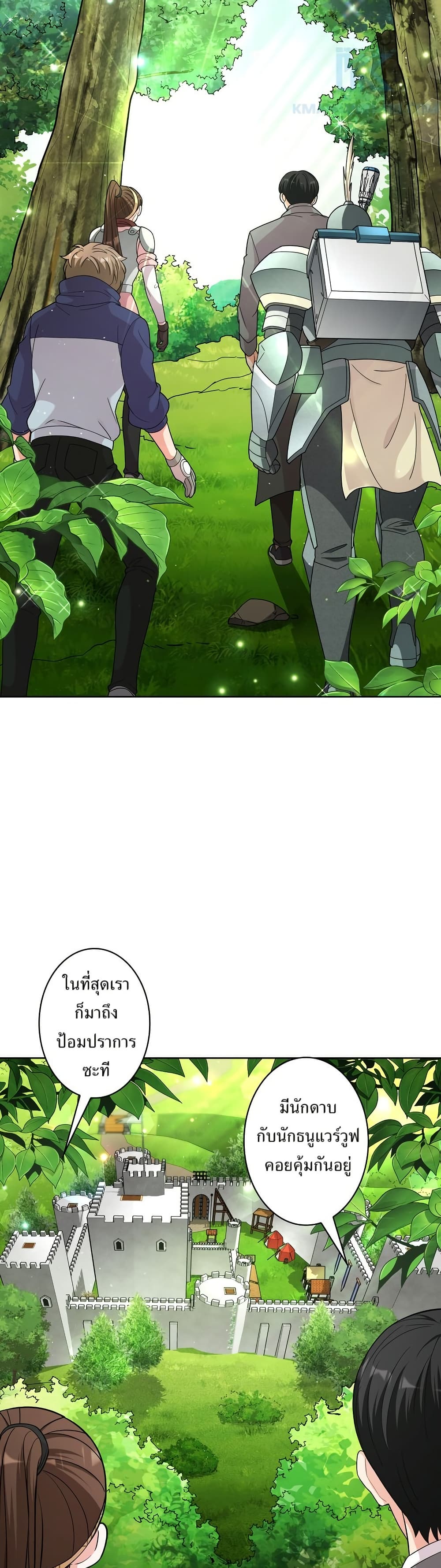 The Female Lead Acquires Cheat Skills page 5