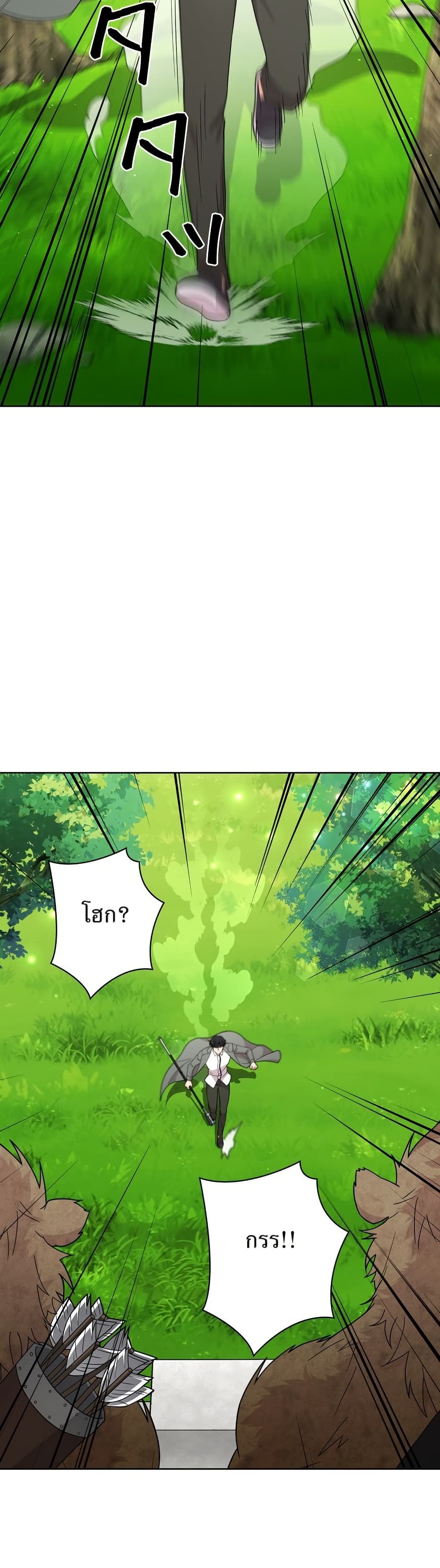 The Female Lead Acquires Cheat Skills page 10