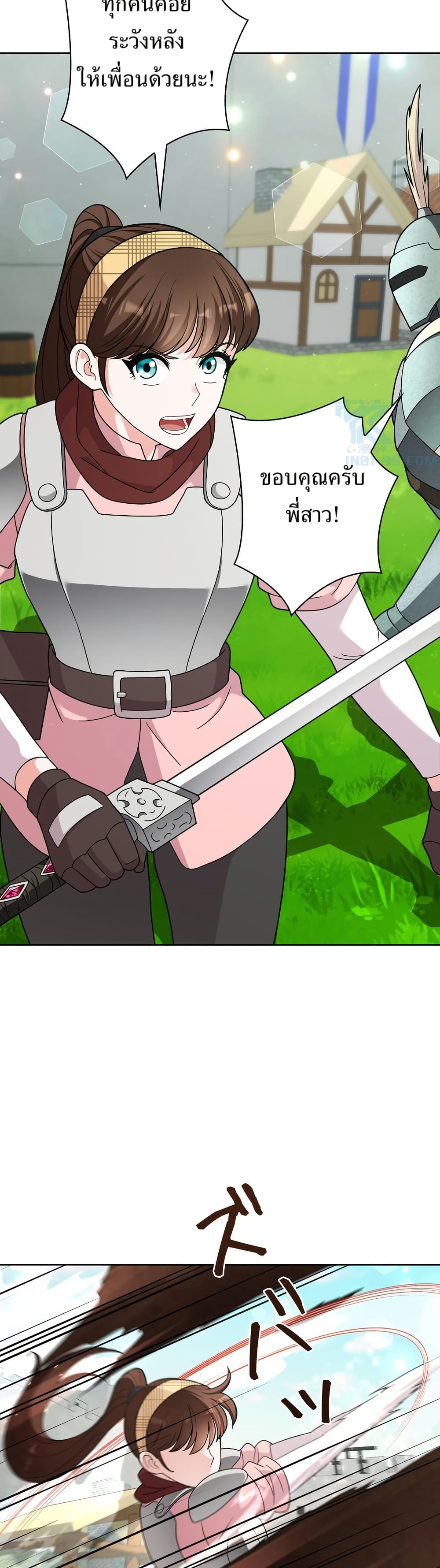 The Female Lead Acquires Cheat Skills page 28