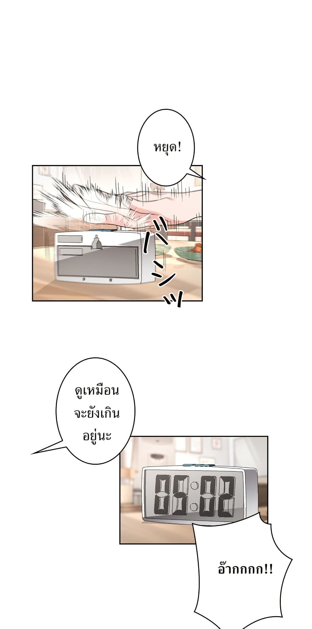 The Female Lead Acquires Cheat Skills page 2