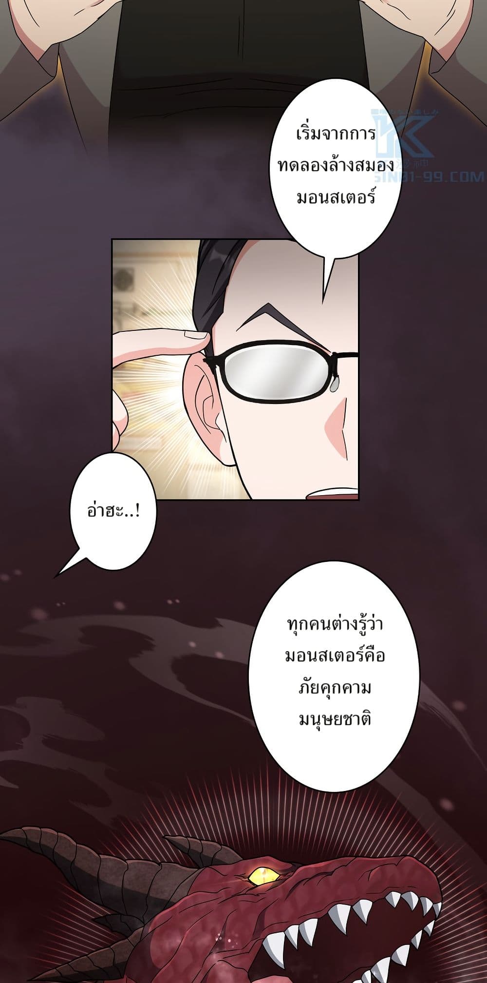 The Female Lead Acquires Cheat Skills page 8