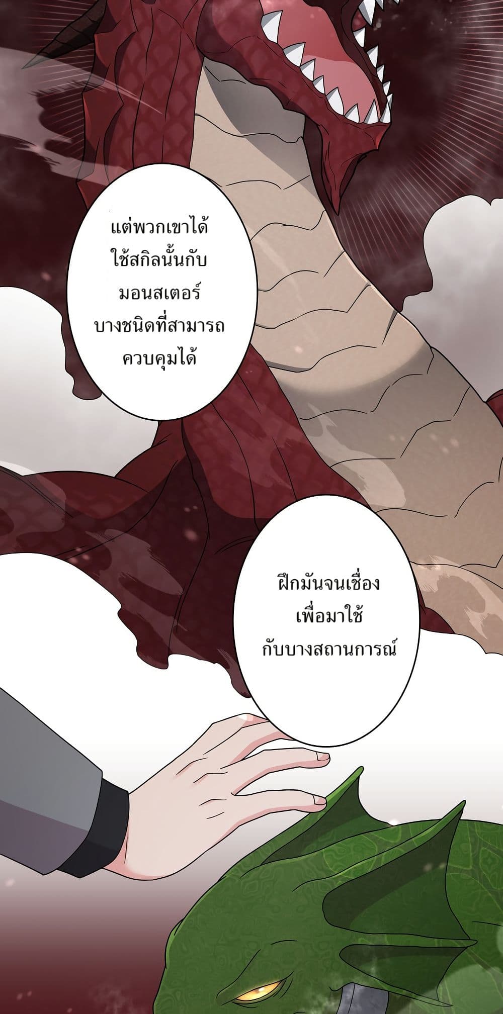The Female Lead Acquires Cheat Skills page 9