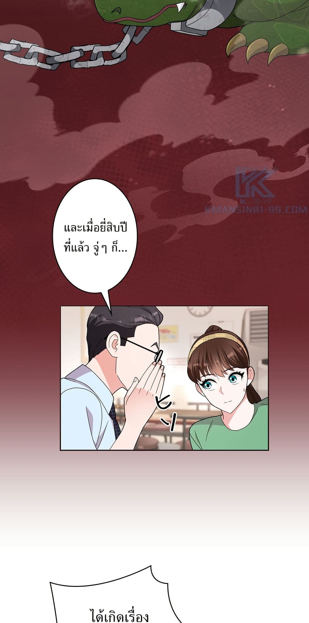 The Female Lead Acquires Cheat Skills page 10