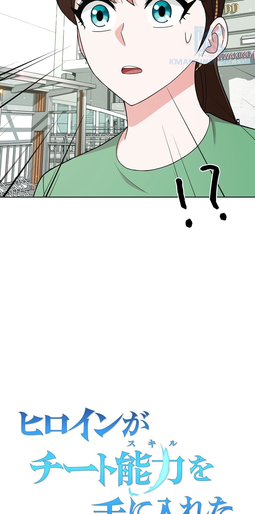 The Female Lead Acquires Cheat Skills page 21