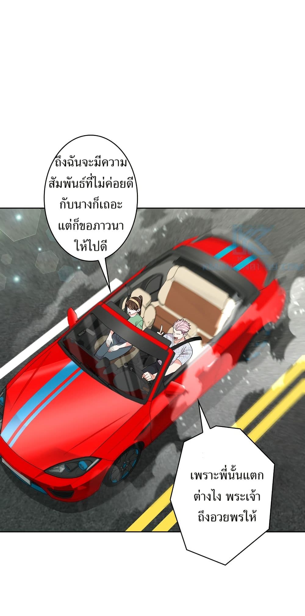 The Female Lead Acquires Cheat Skills page 25