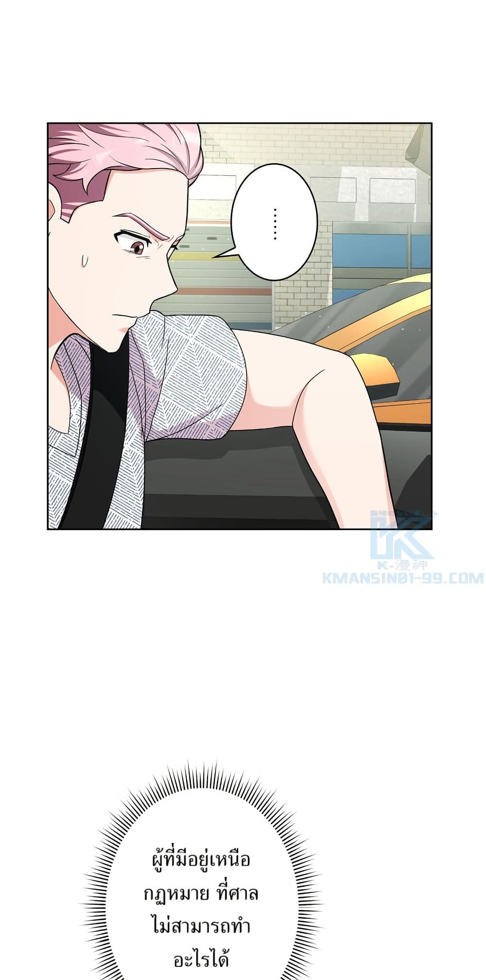 The Female Lead Acquires Cheat Skills page 27
