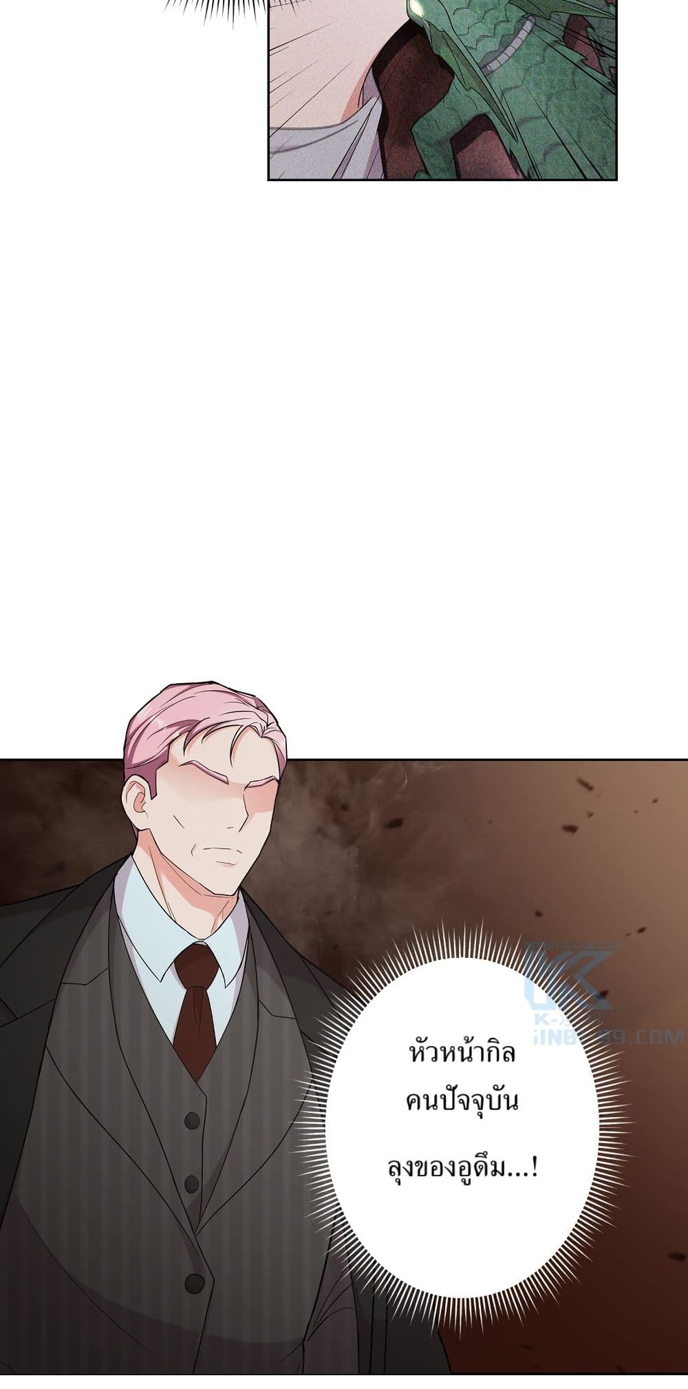 The Female Lead Acquires Cheat Skills page 29