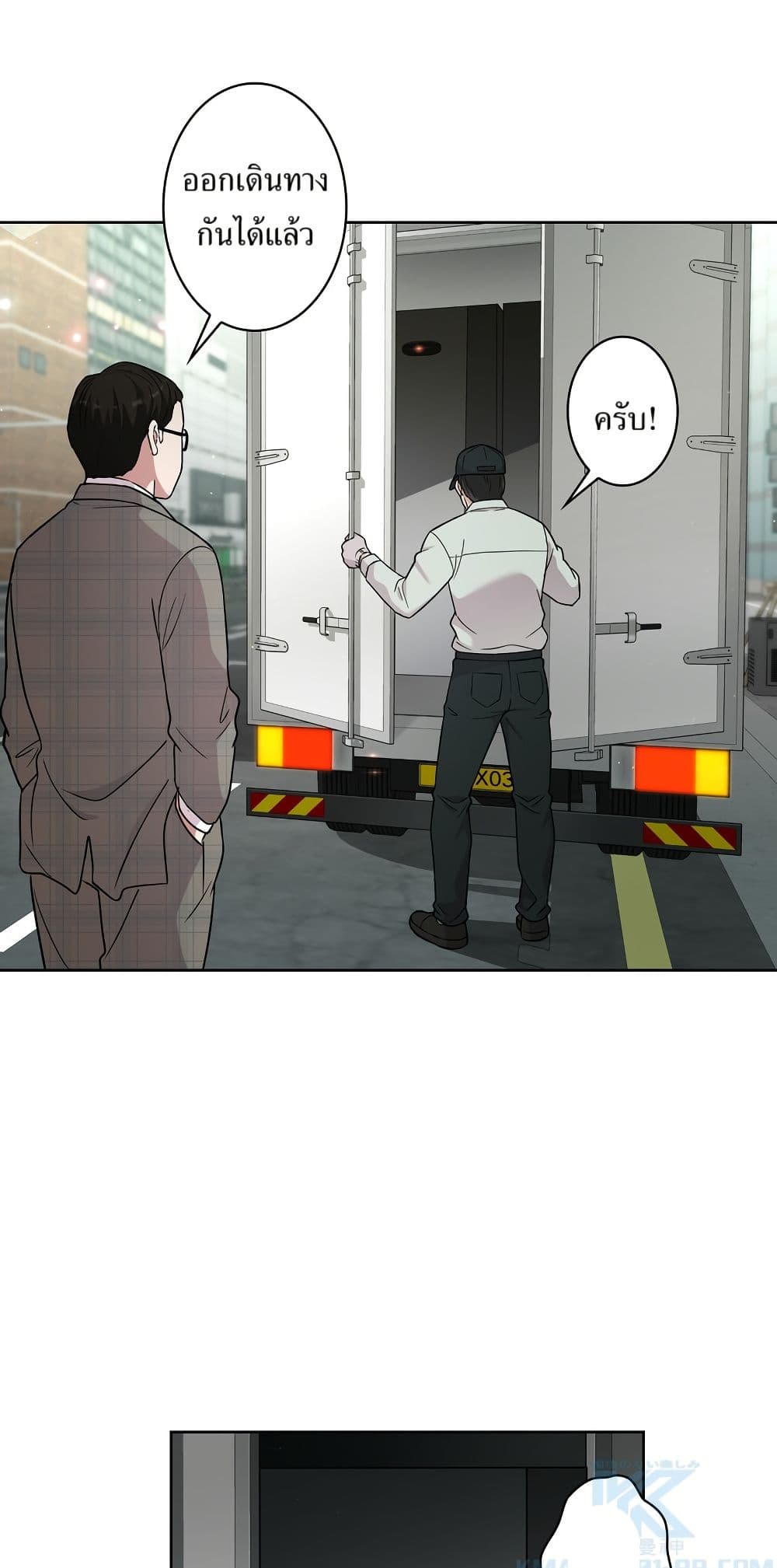 The Female Lead Acquires Cheat Skills page 46