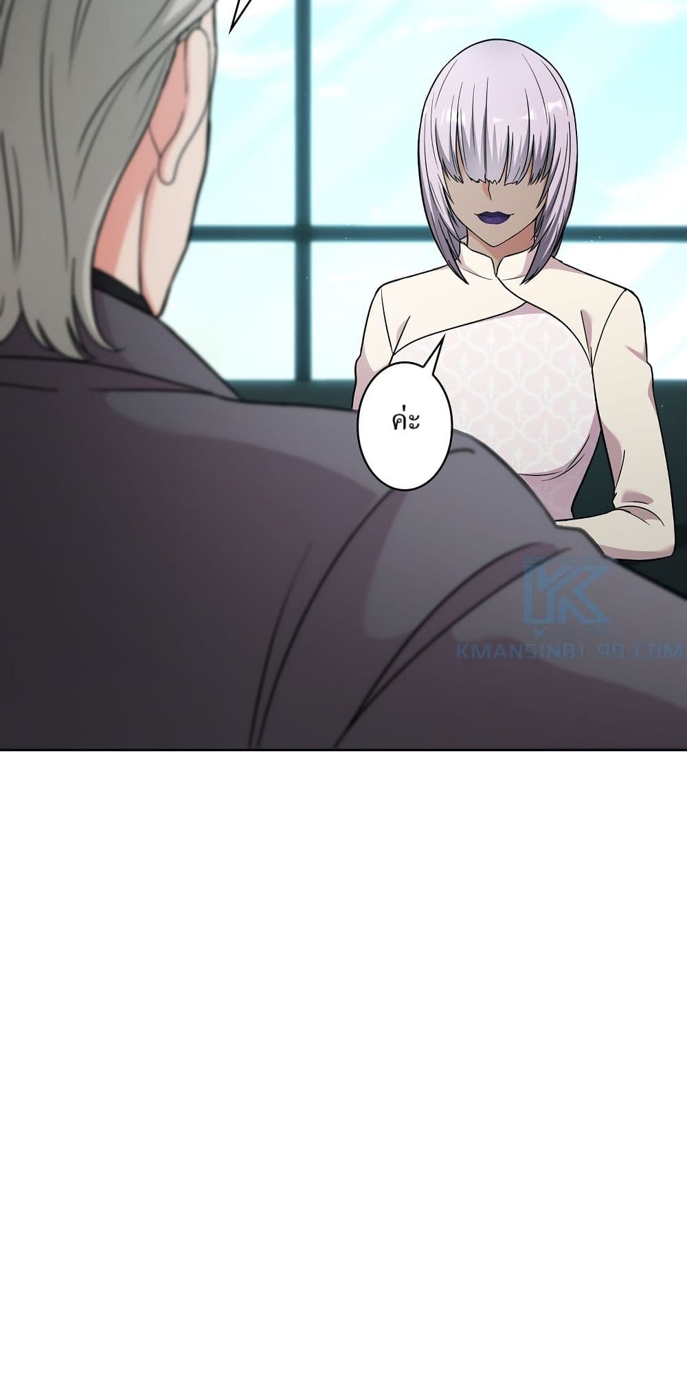 The Female Lead Acquires Cheat Skills page 53