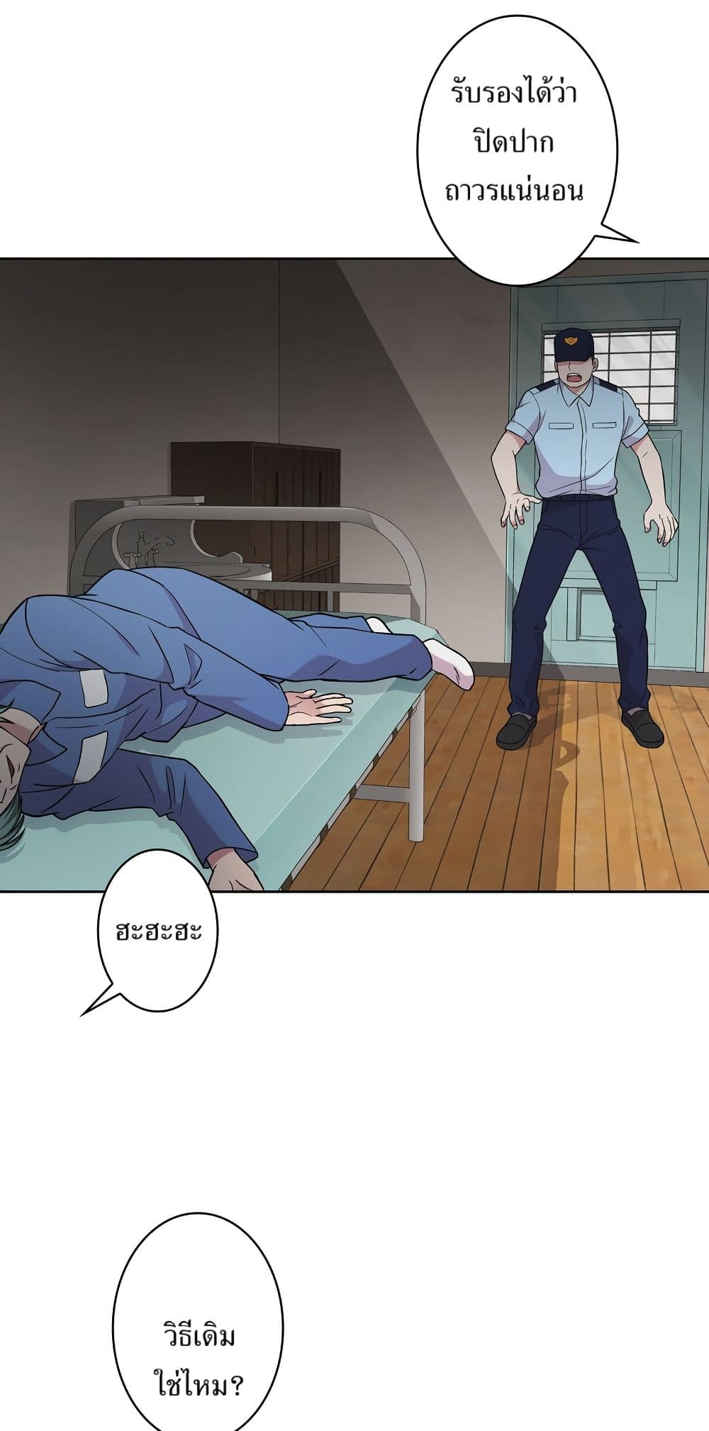 The Female Lead Acquires Cheat Skills page 54