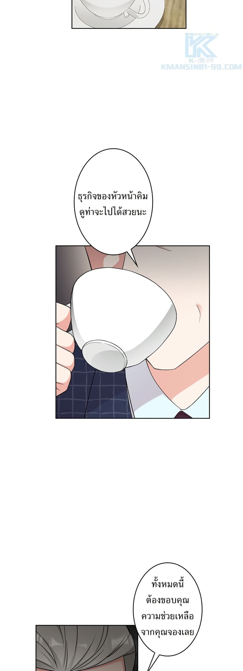 The Female Lead Acquires Cheat Skills page 3