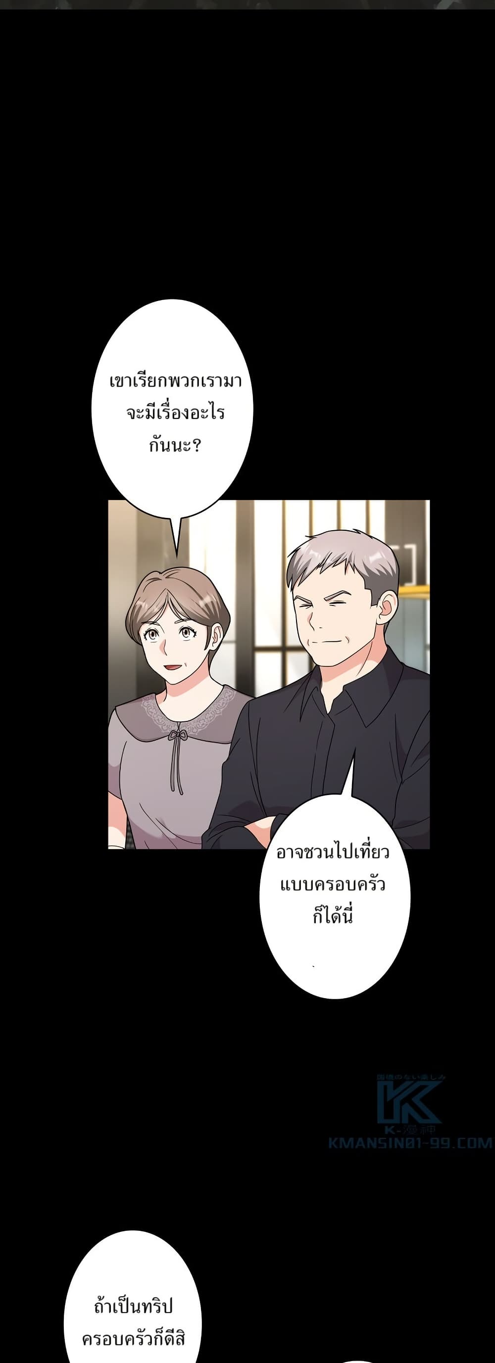 The Female Lead Acquires Cheat Skills page 7