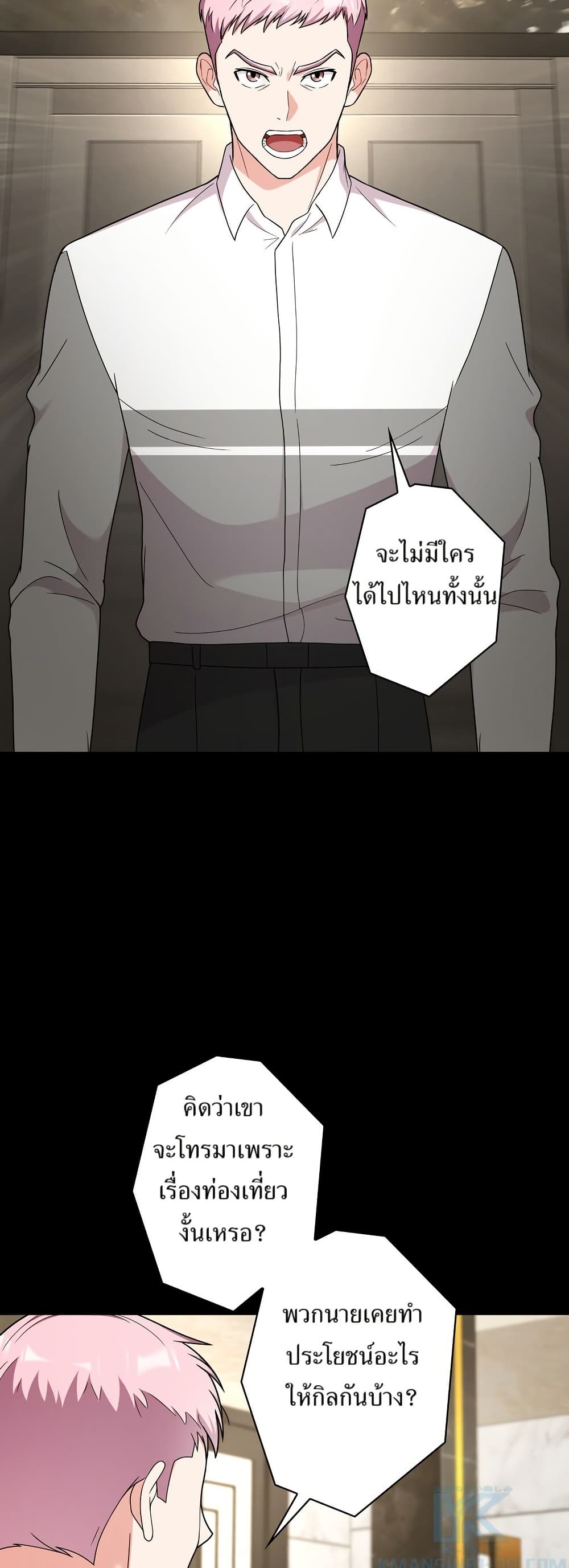 The Female Lead Acquires Cheat Skills page 10
