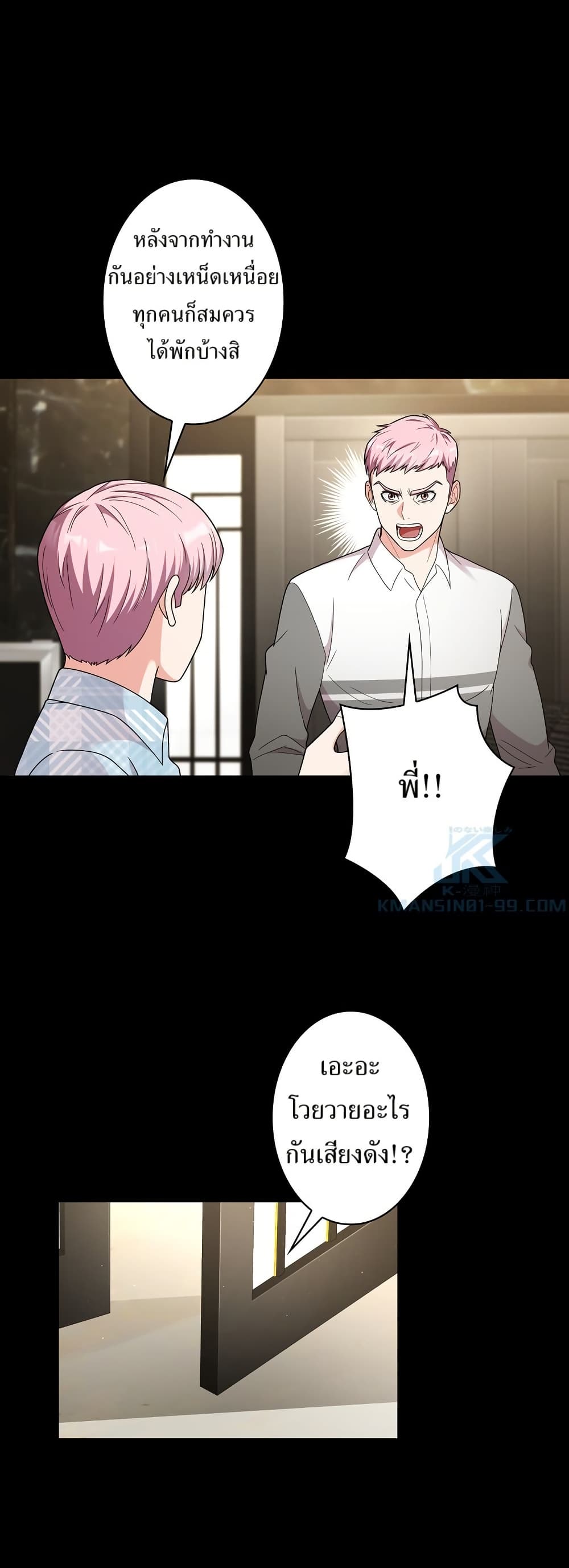 The Female Lead Acquires Cheat Skills page 12