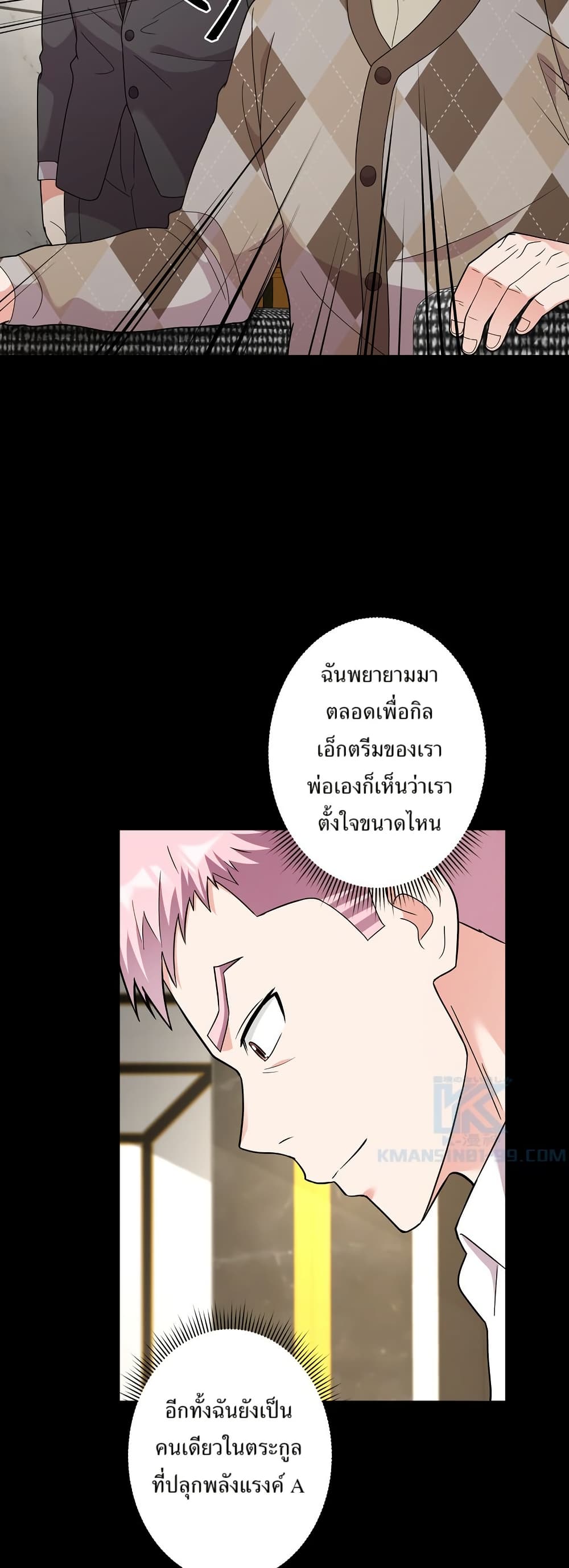 The Female Lead Acquires Cheat Skills page 15