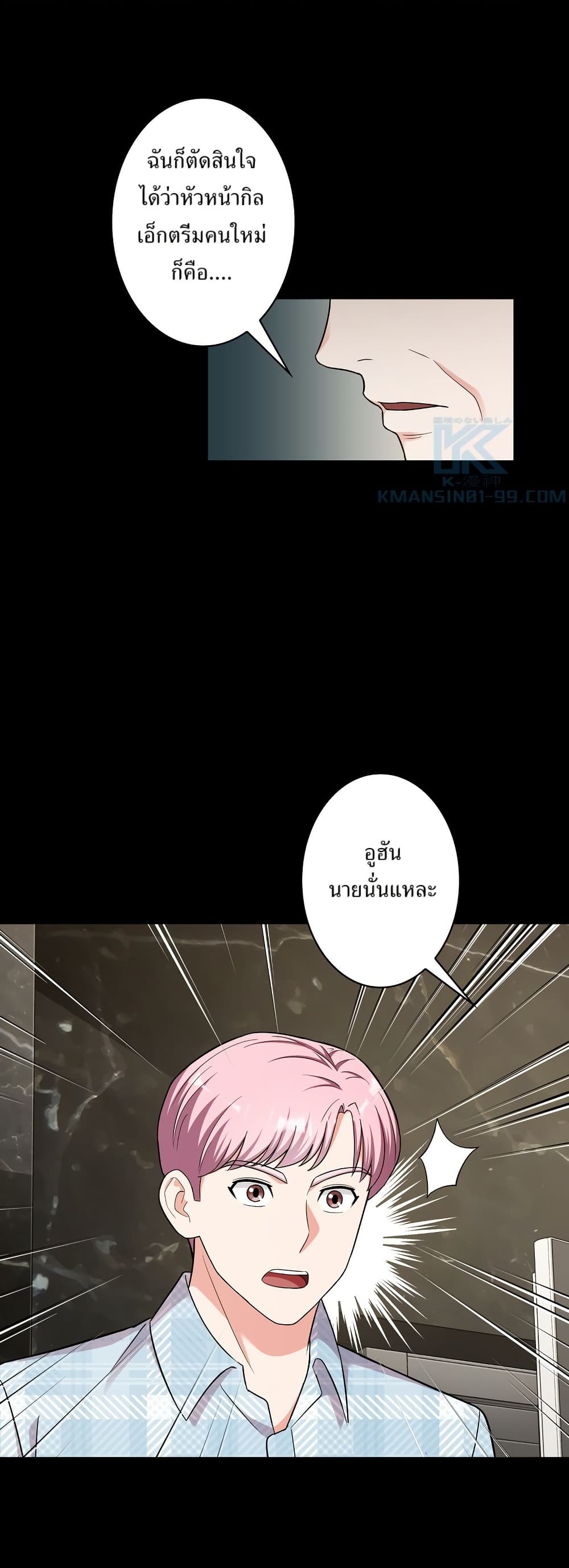 The Female Lead Acquires Cheat Skills page 17