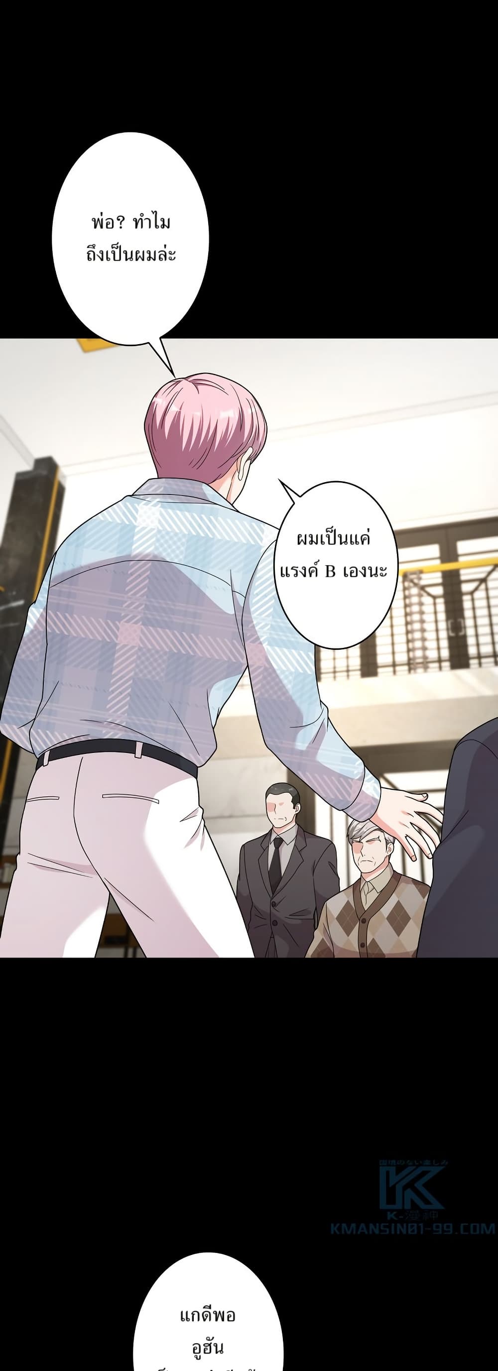 The Female Lead Acquires Cheat Skills page 18