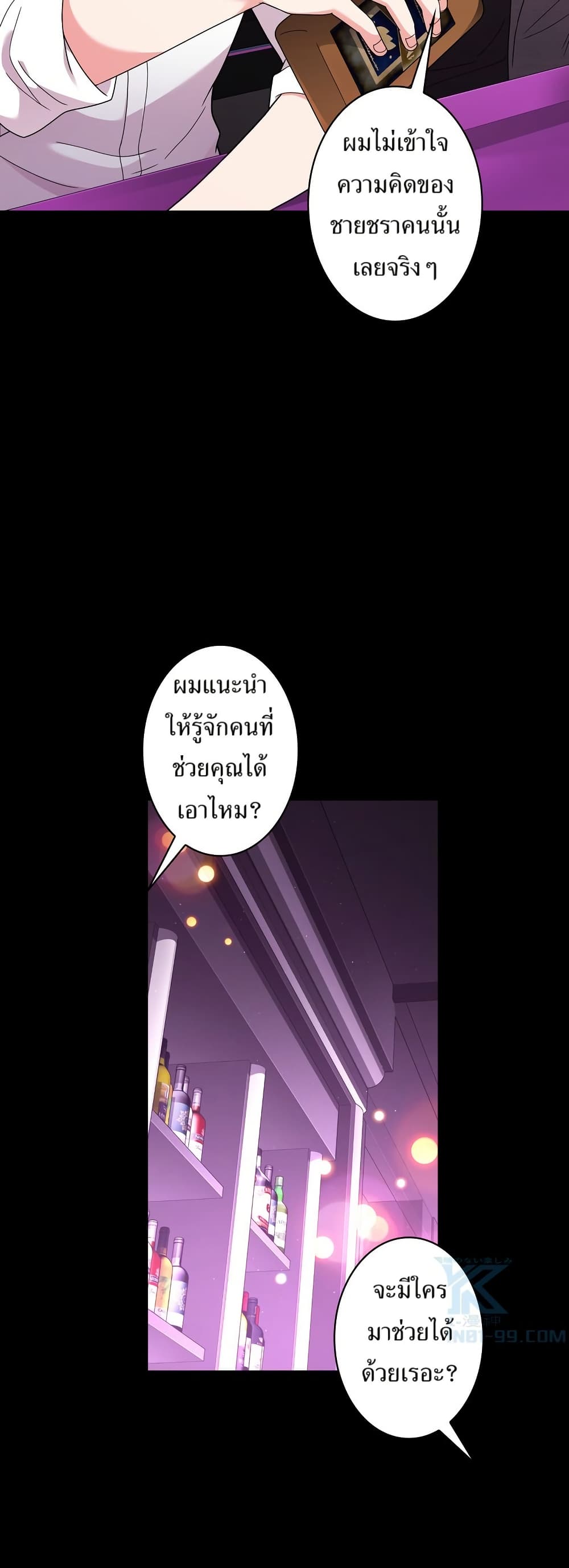 The Female Lead Acquires Cheat Skills page 37