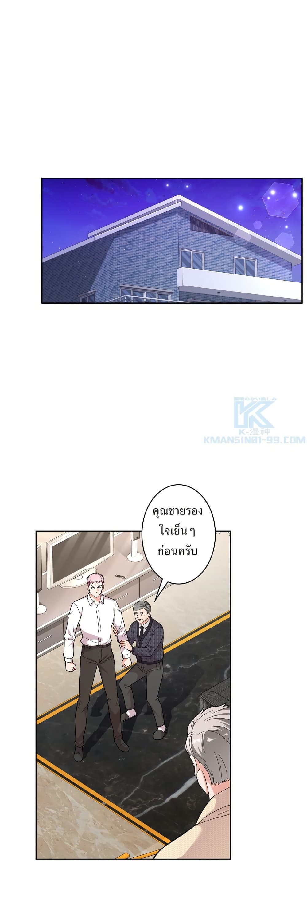 The Female Lead Acquires Cheat Skills page 1