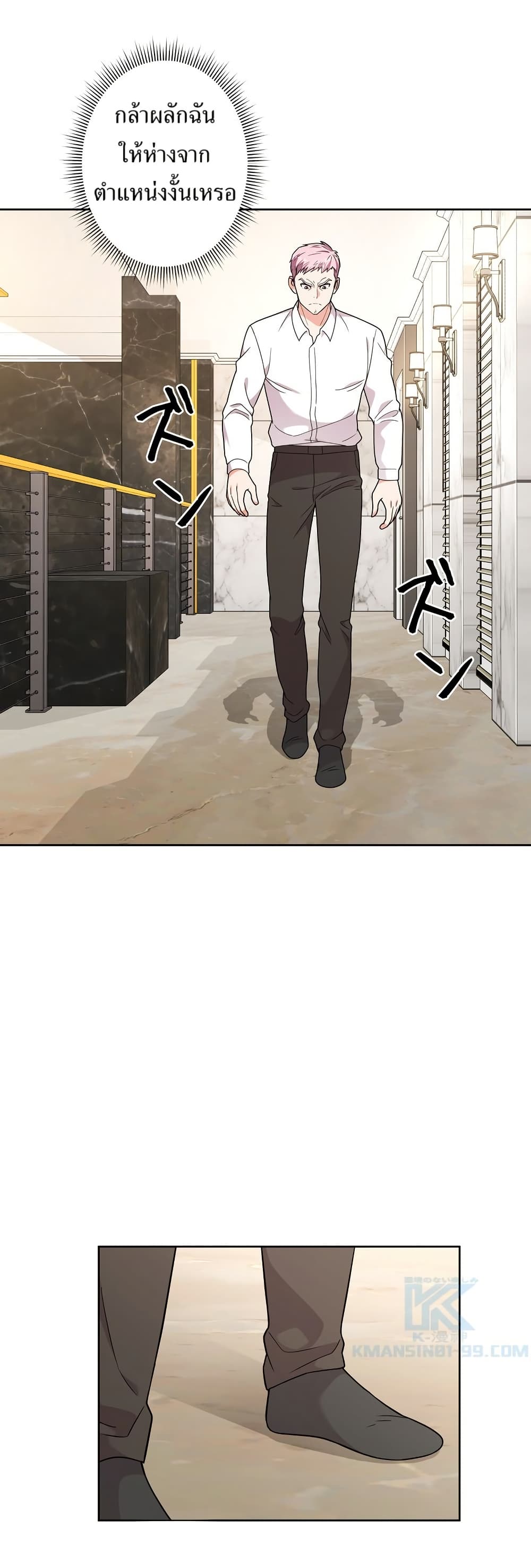 The Female Lead Acquires Cheat Skills page 8