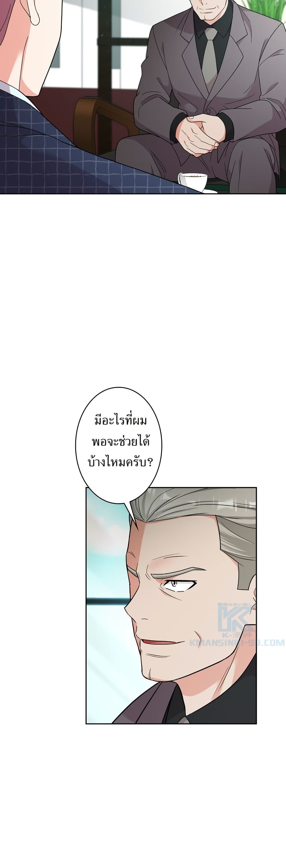 The Female Lead Acquires Cheat Skills page 14