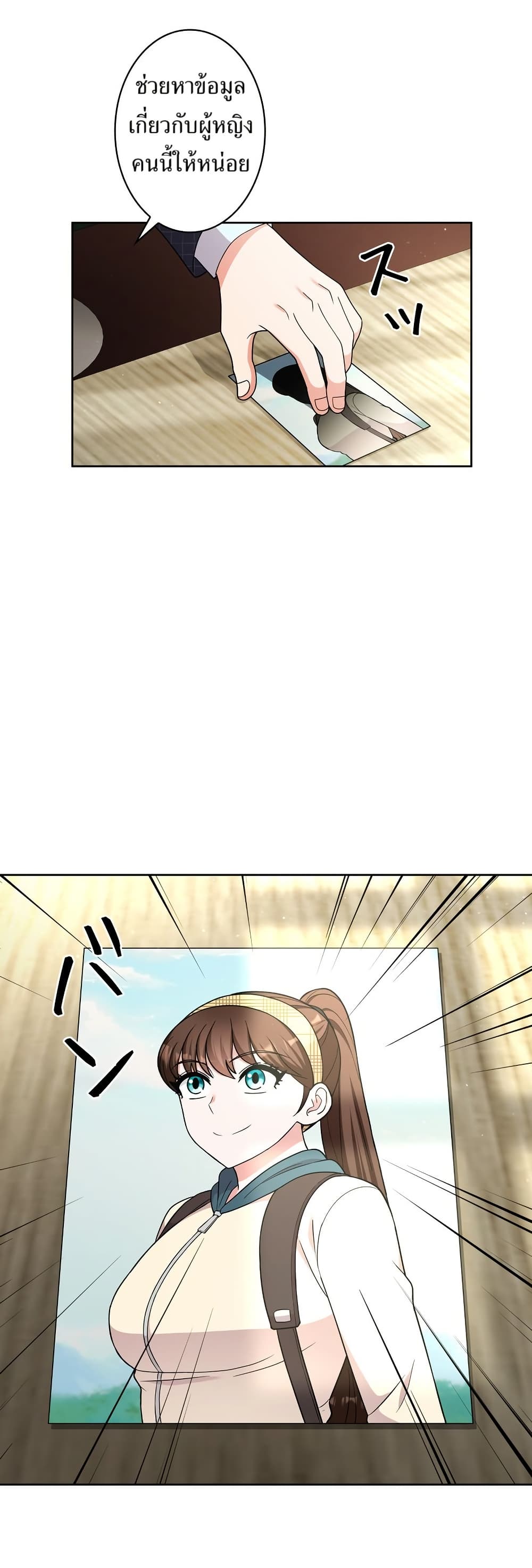 The Female Lead Acquires Cheat Skills page 15