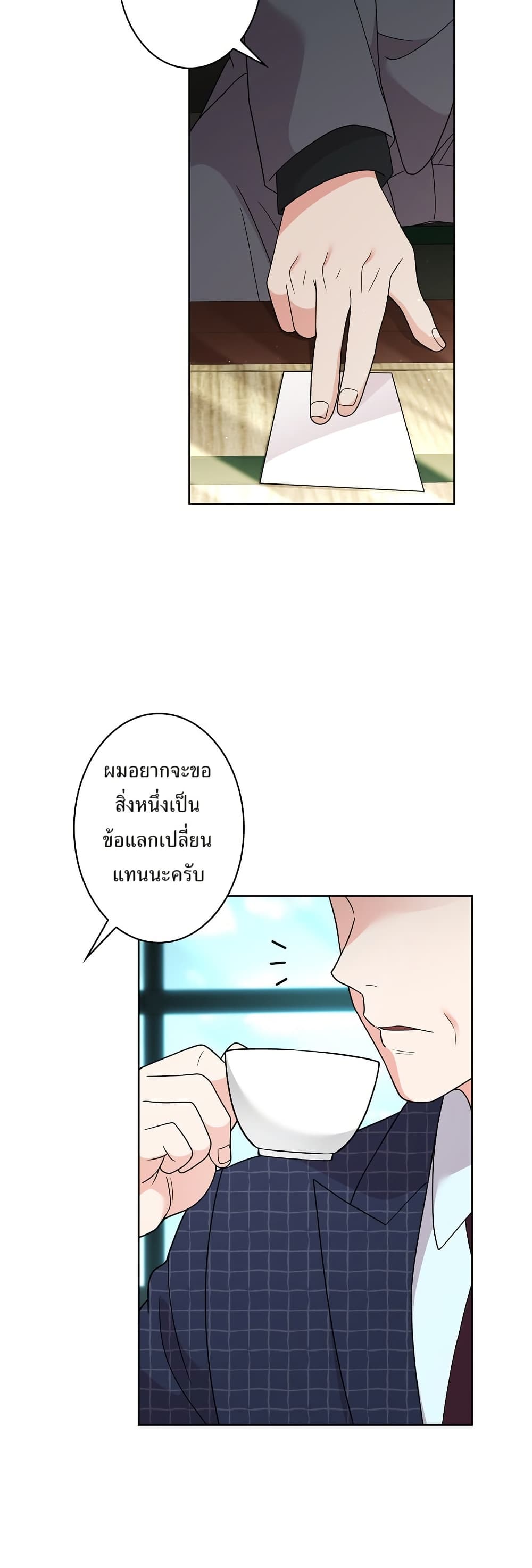 The Female Lead Acquires Cheat Skills page 18