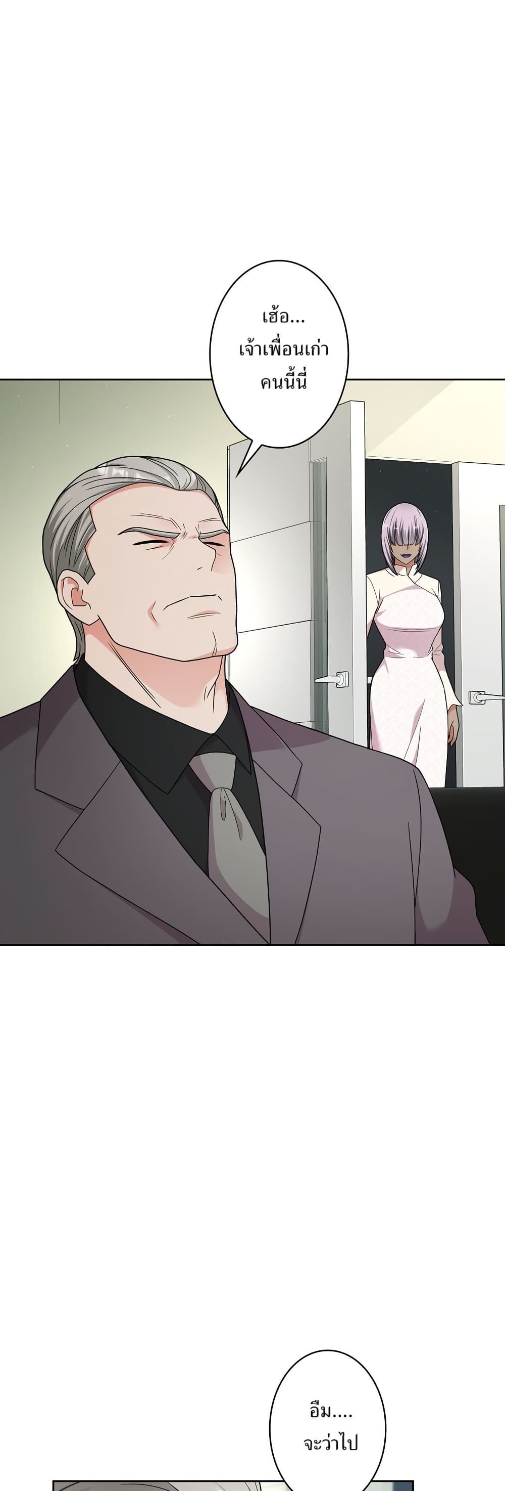 The Female Lead Acquires Cheat Skills page 24