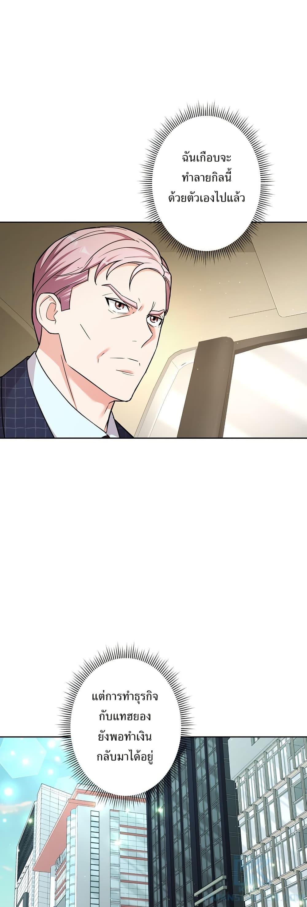 The Female Lead Acquires Cheat Skills page 30