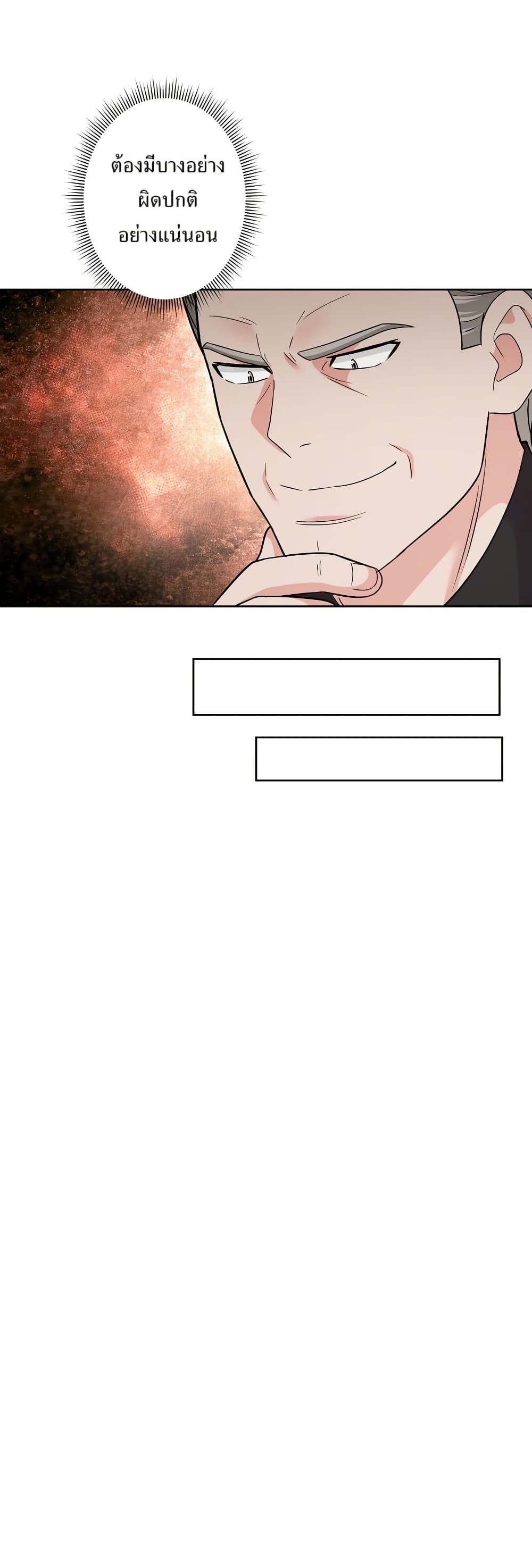 The Female Lead Acquires Cheat Skills page 34