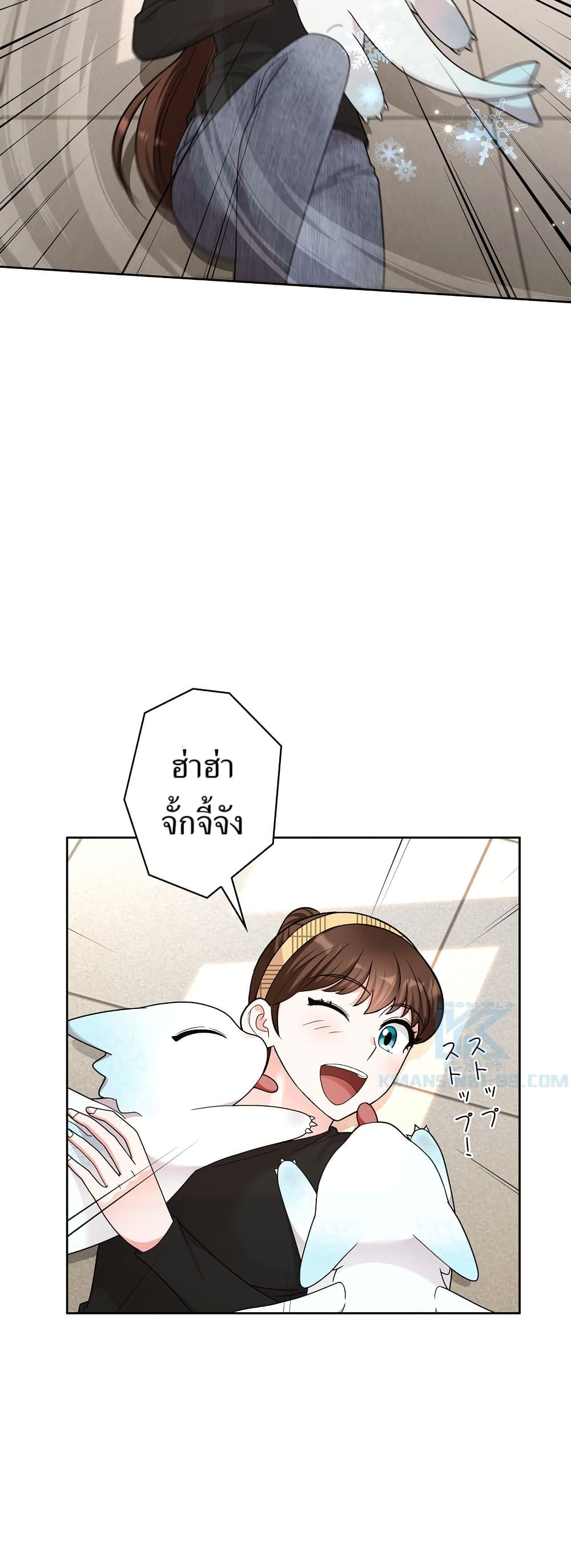 The Female Lead Acquires Cheat Skills page 4