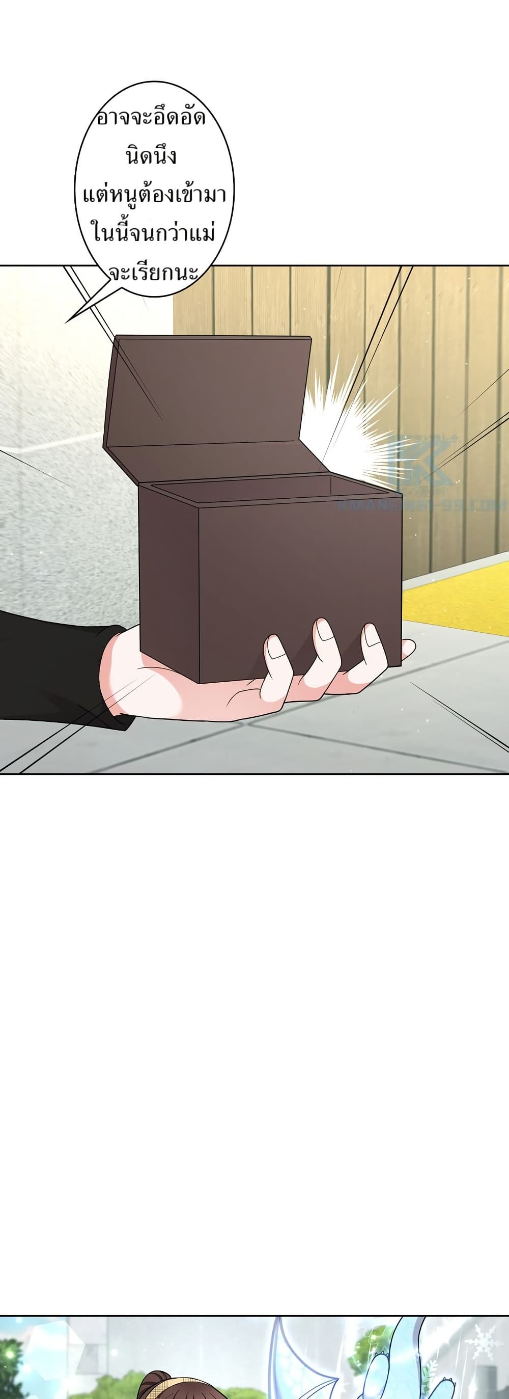 The Female Lead Acquires Cheat Skills page 17