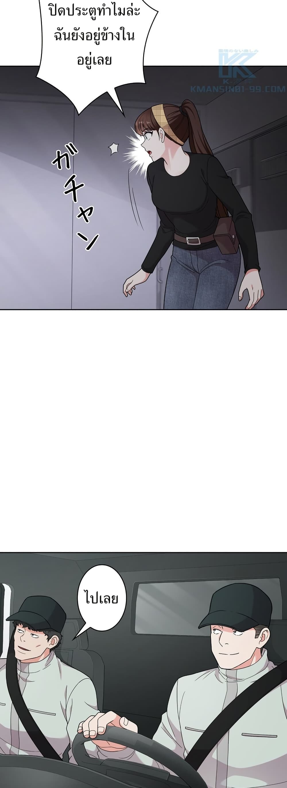 The Female Lead Acquires Cheat Skills page 22