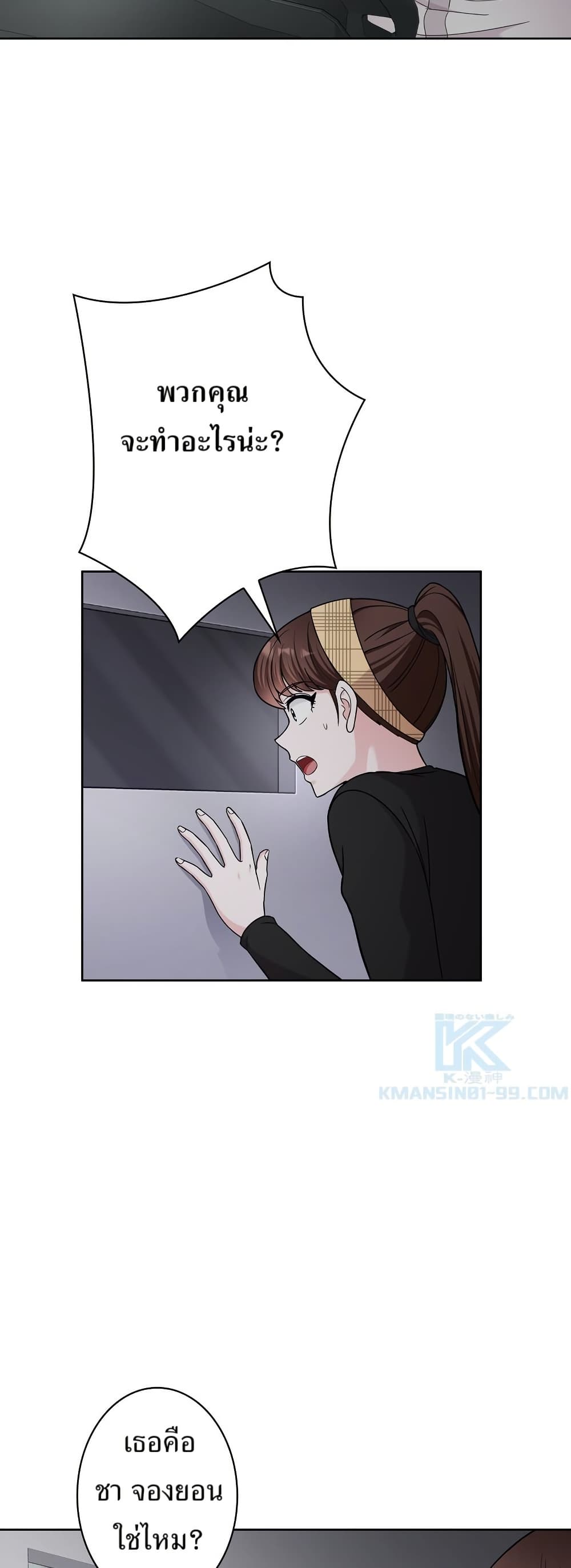 The Female Lead Acquires Cheat Skills page 23