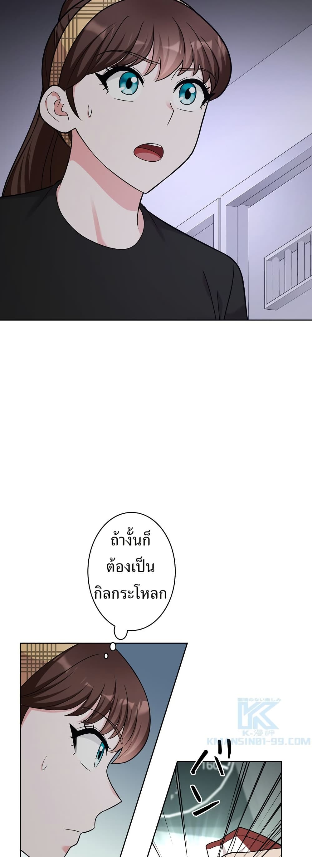 The Female Lead Acquires Cheat Skills page 26
