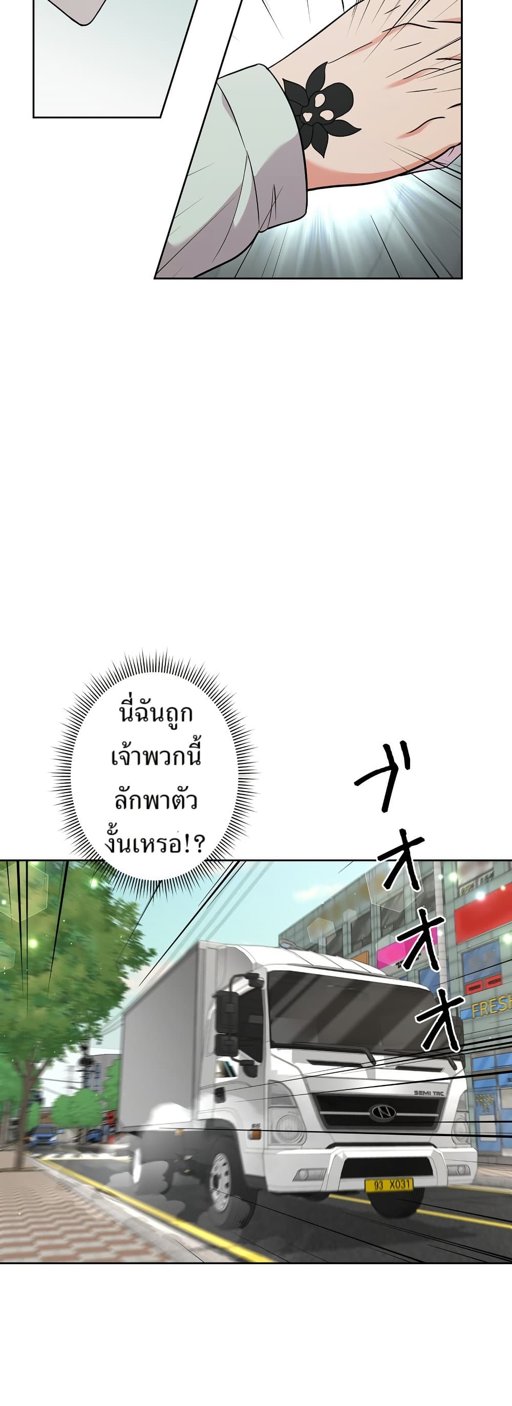The Female Lead Acquires Cheat Skills page 27
