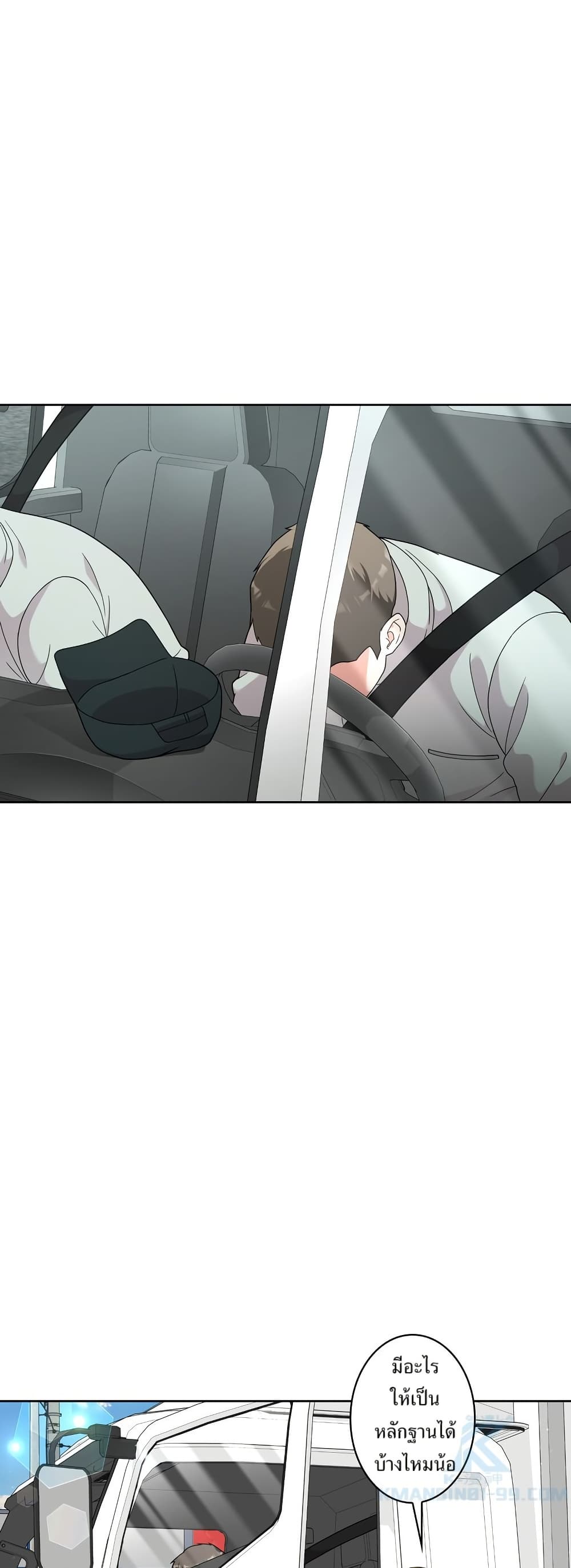 The Female Lead Acquires Cheat Skills page 37