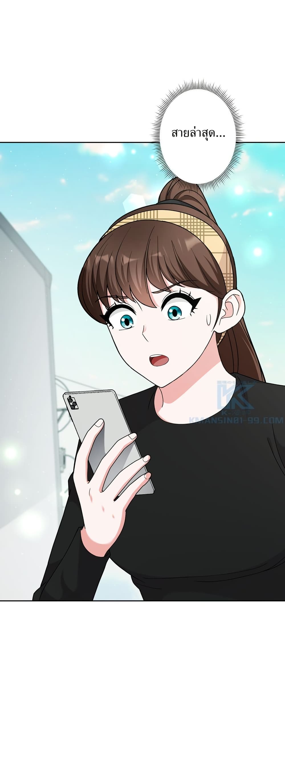 The Female Lead Acquires Cheat Skills page 39