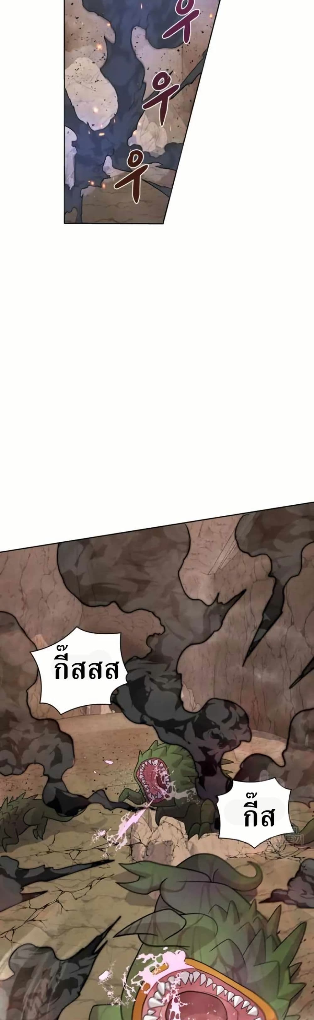 The Female Lead Acquires Cheat Skills page 19