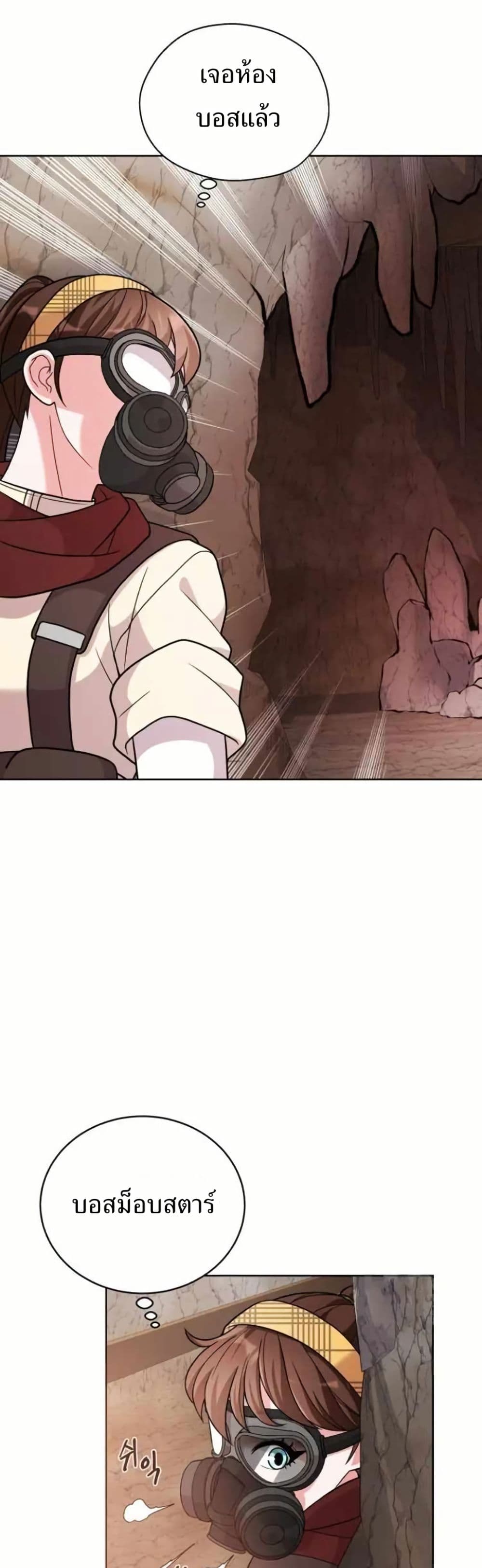 The Female Lead Acquires Cheat Skills page 23