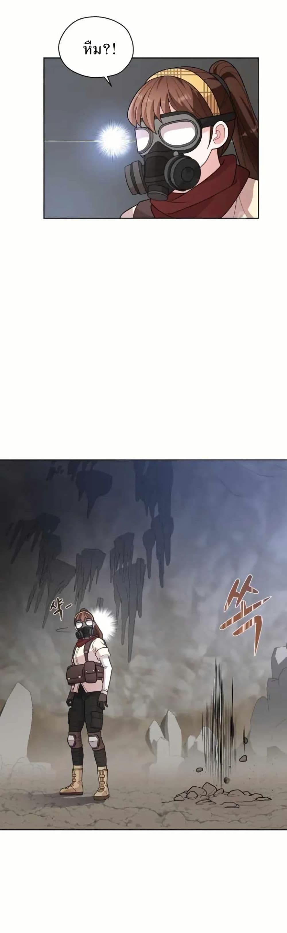 The Female Lead Acquires Cheat Skills page 29