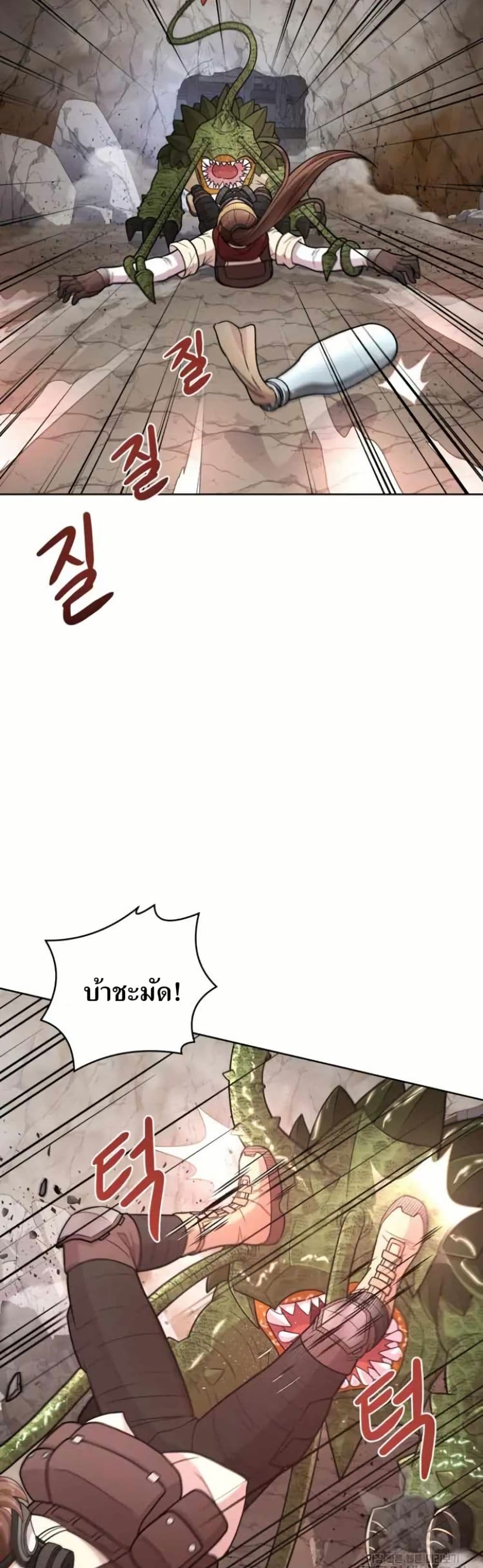 The Female Lead Acquires Cheat Skills page 39