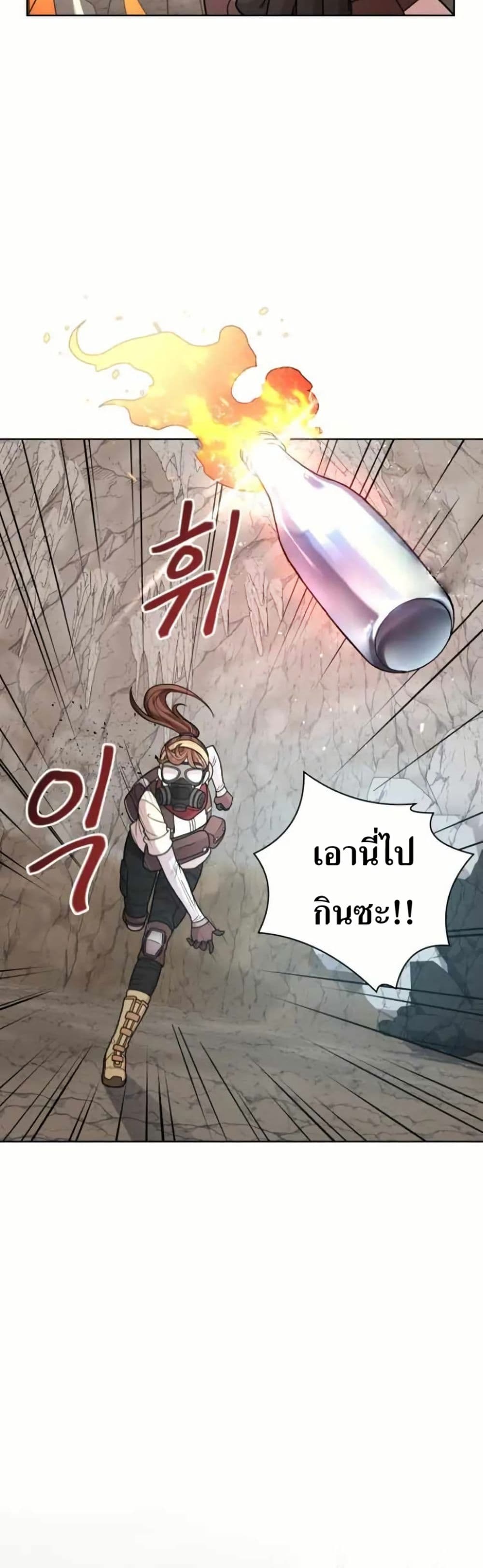 The Female Lead Acquires Cheat Skills page 49