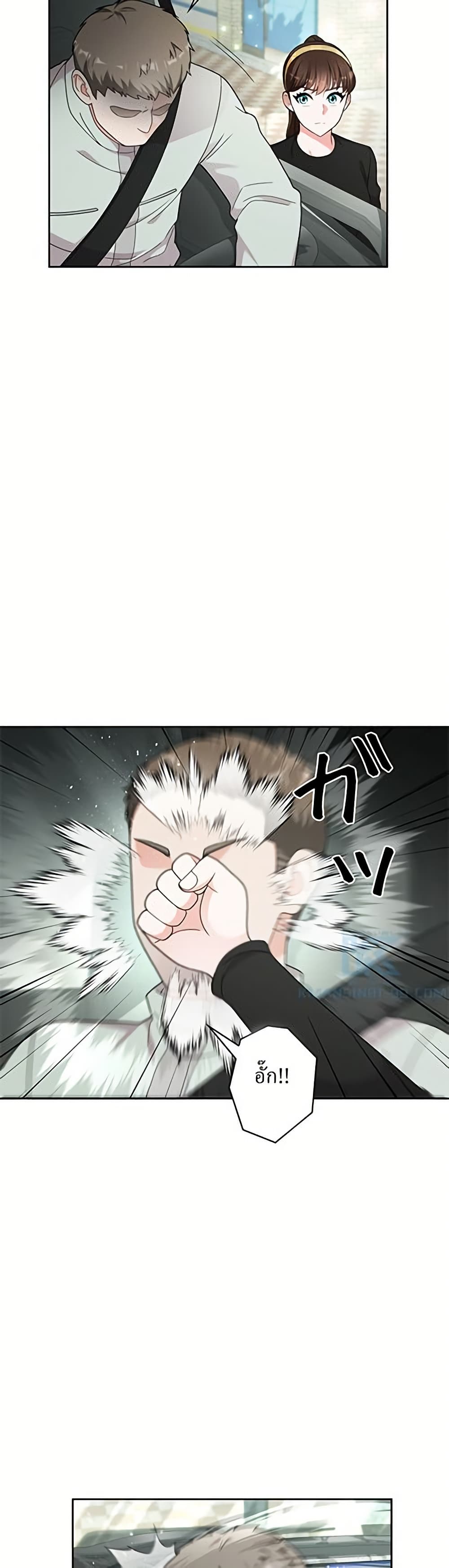 The Female Lead Acquires Cheat Skills page 7