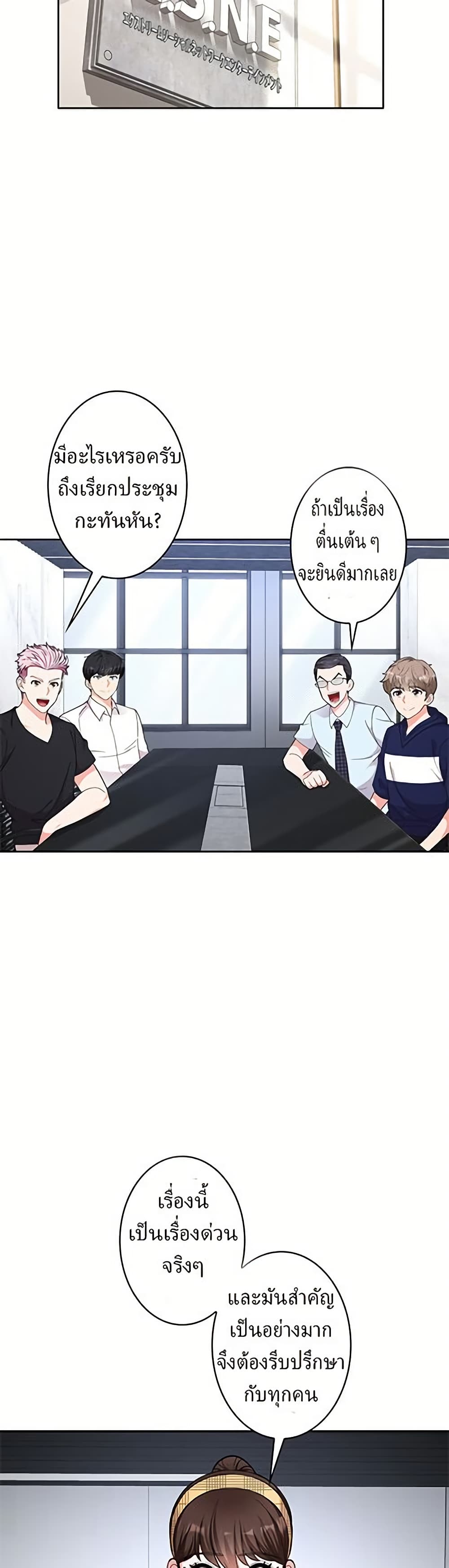 The Female Lead Acquires Cheat Skills page 9