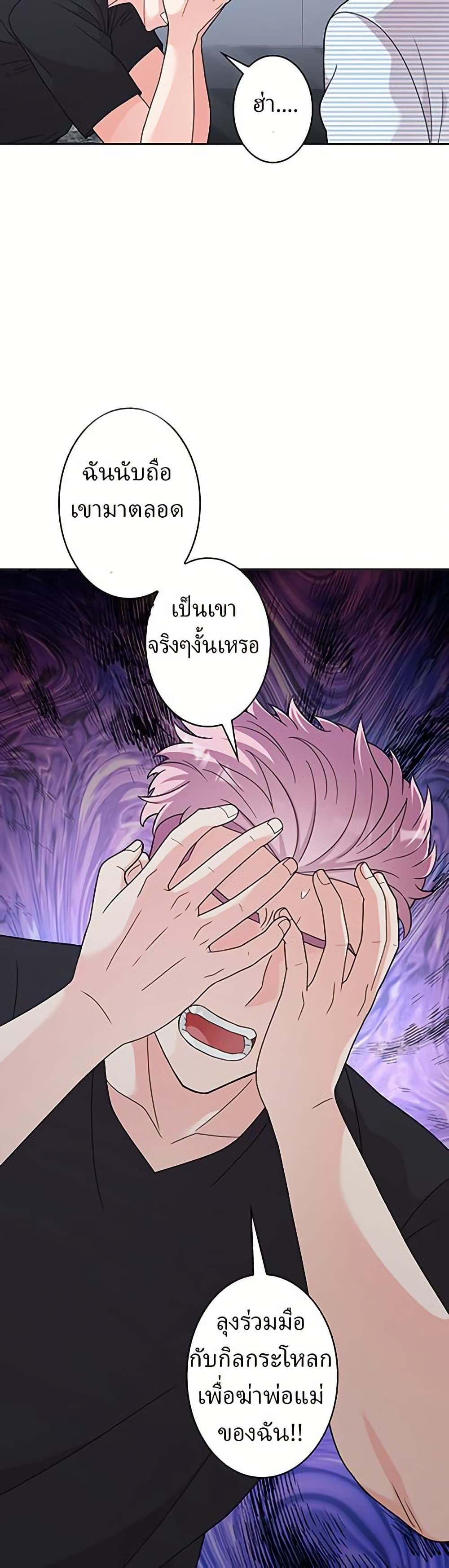 The Female Lead Acquires Cheat Skills page 14