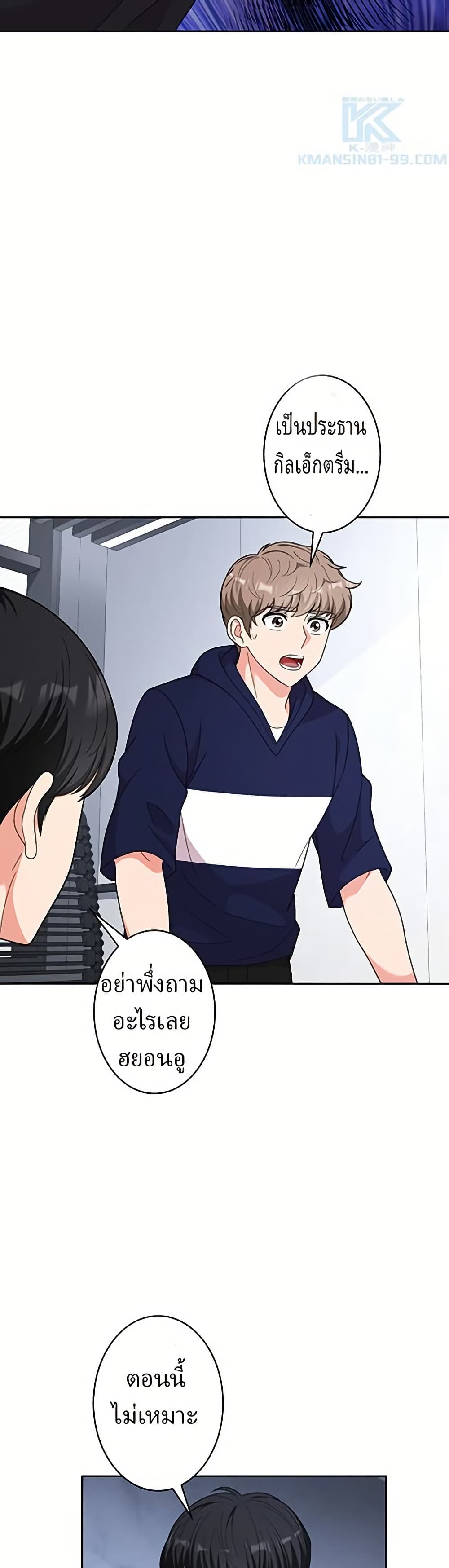 The Female Lead Acquires Cheat Skills page 15