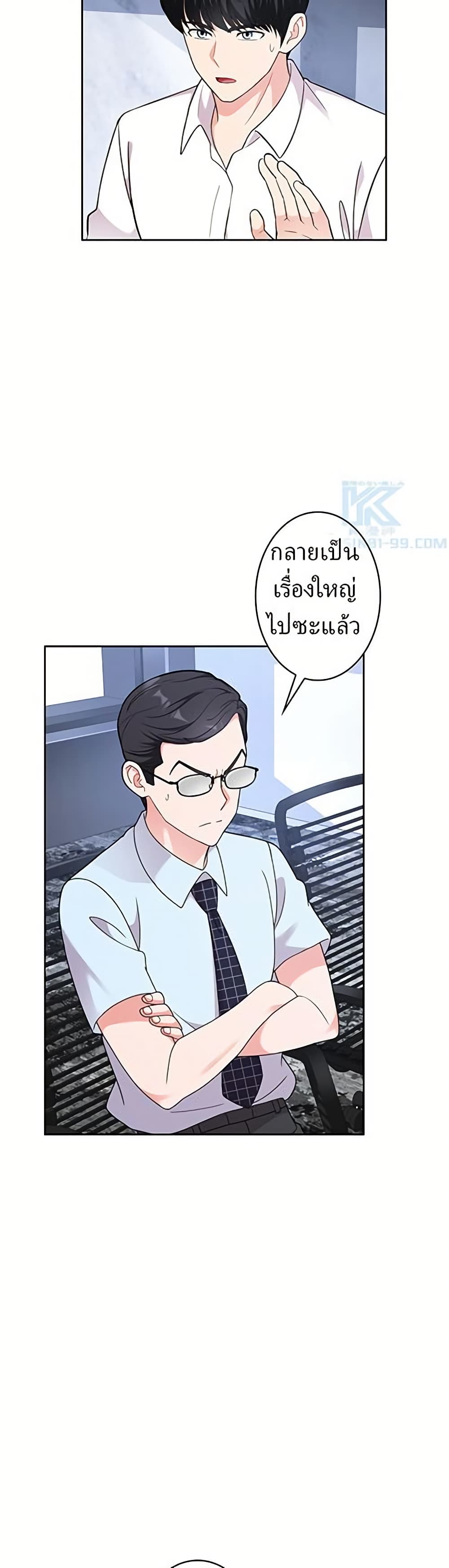 The Female Lead Acquires Cheat Skills page 16