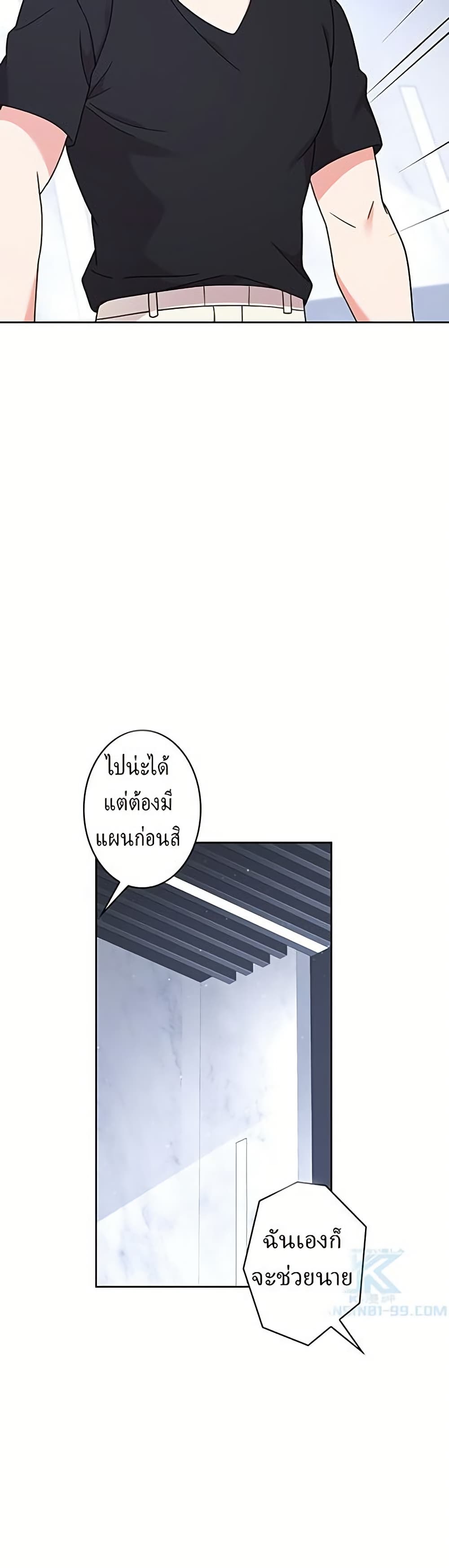 The Female Lead Acquires Cheat Skills page 18