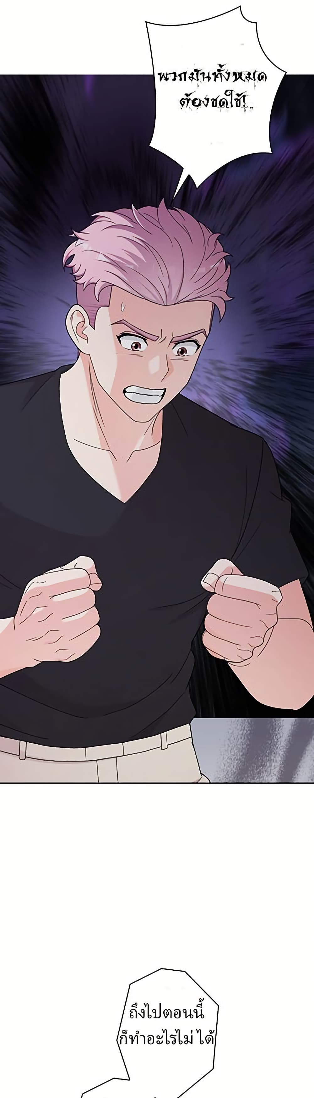 The Female Lead Acquires Cheat Skills page 19